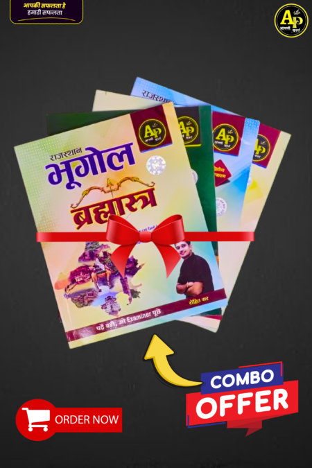 Combo (Choose Your Books)